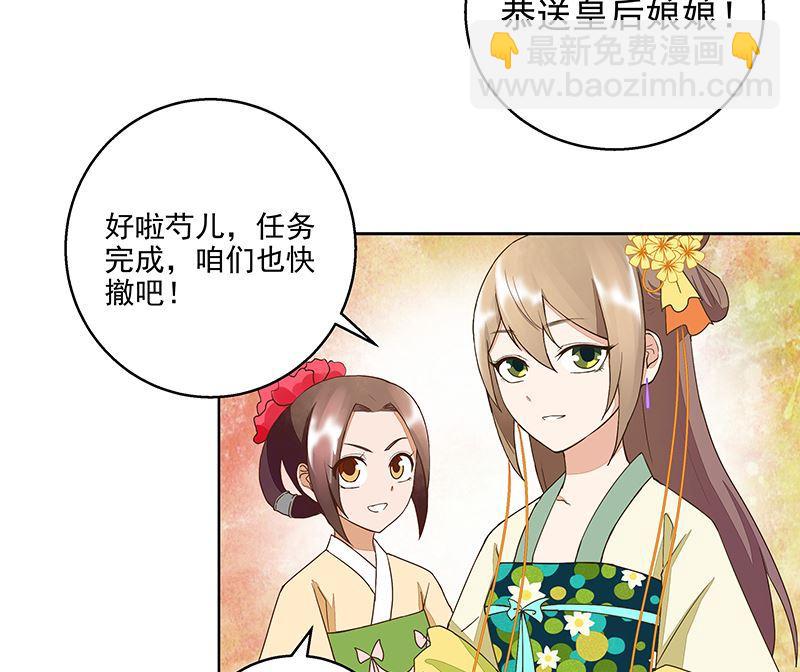 第51回 心选之人-第51话