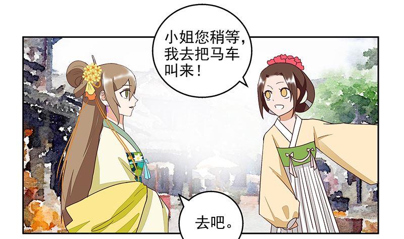 第51回 心选之人-第51话