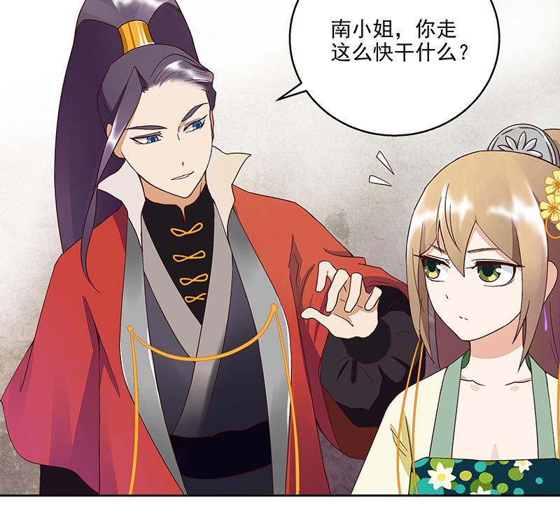 第51回 心选之人-第51话