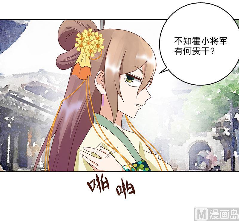 第51回 心选之人-第51话