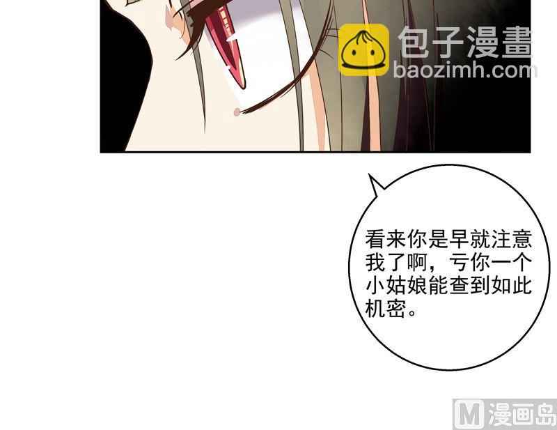 第53回 密探-第53话