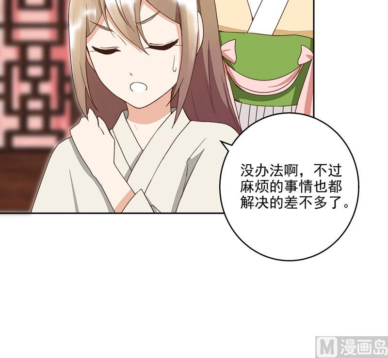 第53回 密探-第53话