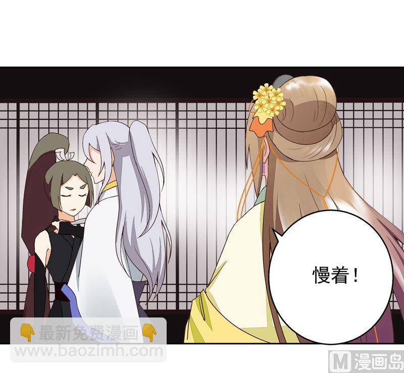 第55回 杨柔的目的-第55话