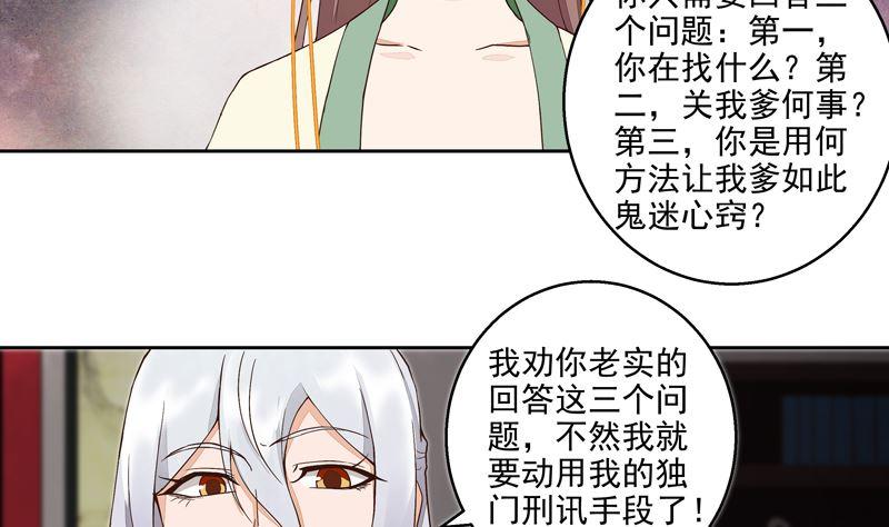 第55回 杨柔的目的-第55话