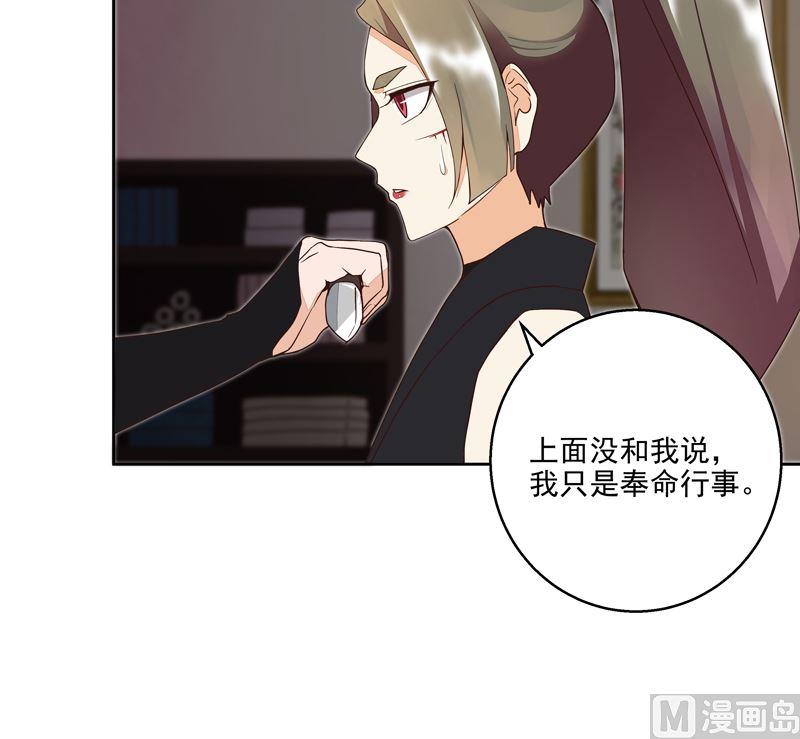 第55回 杨柔的目的-第55话