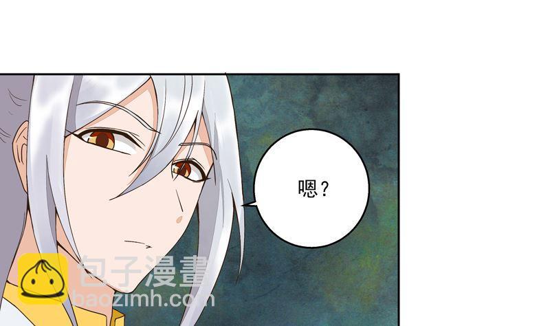 第55回 杨柔的目的-第55话