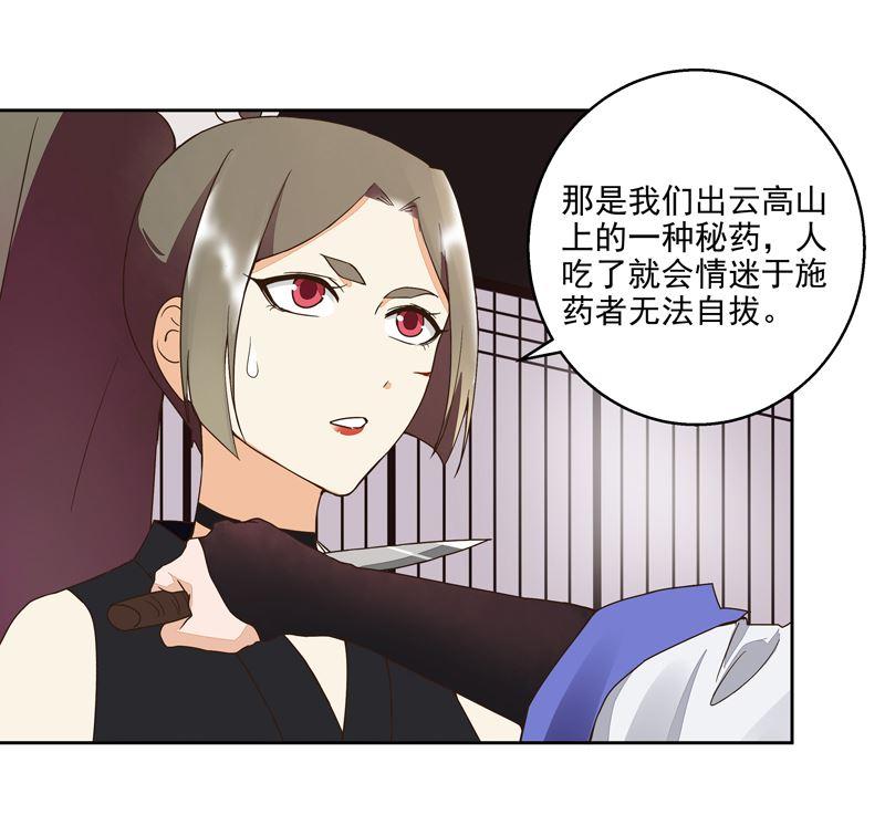 第55回 杨柔的目的-第55话