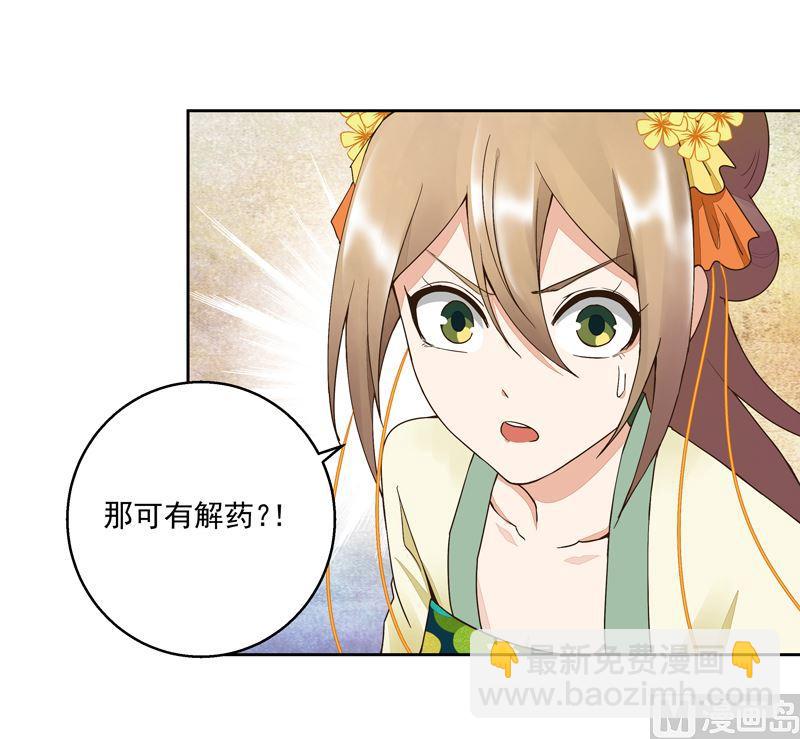 第55回 杨柔的目的-第55话