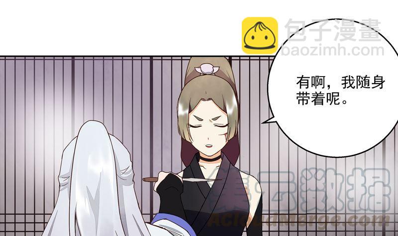 第55回 杨柔的目的-第55话