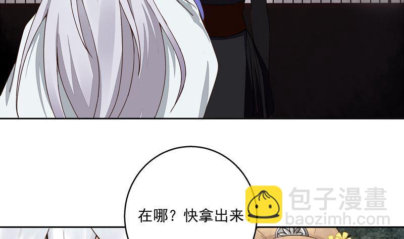 第55回 杨柔的目的-第55话