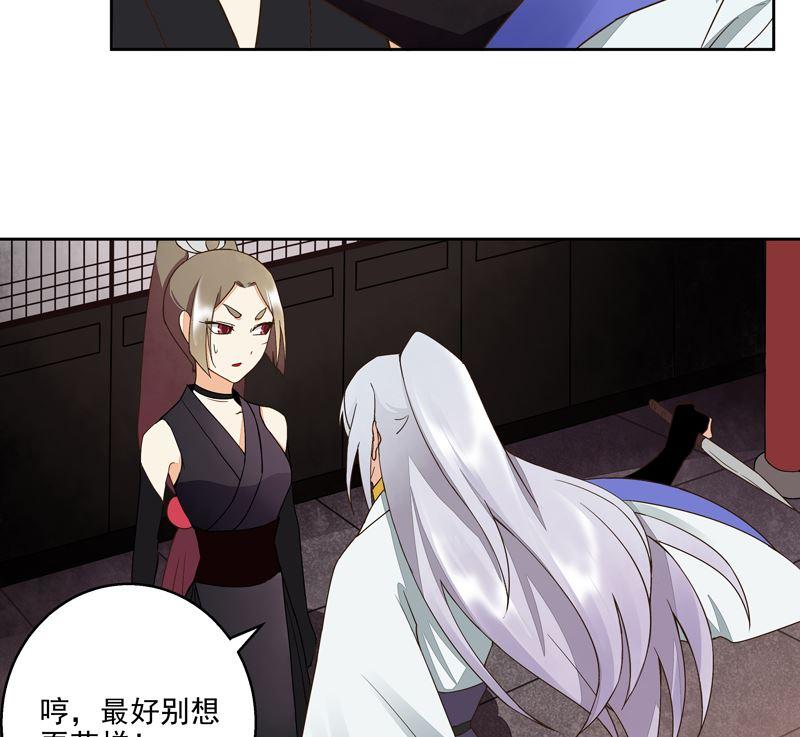 第55回 杨柔的目的-第55话