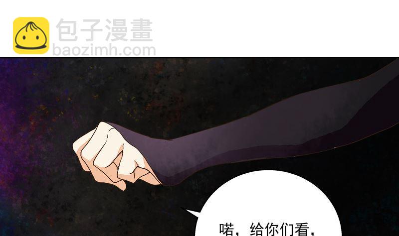 第55回 杨柔的目的-第55话