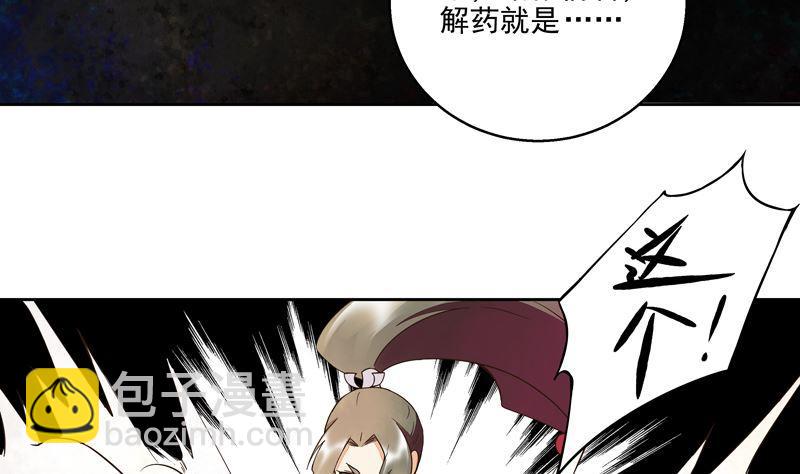 第55回 杨柔的目的-第55话