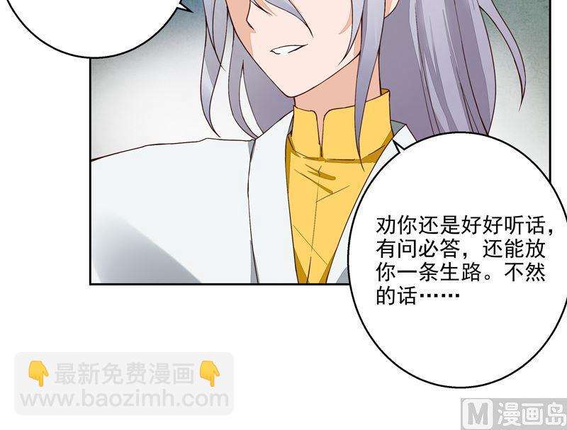 第55回 杨柔的目的-第55话