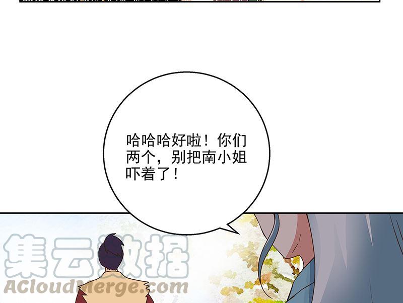 第57回 解药-第57话