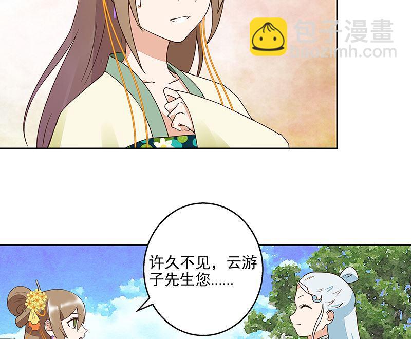 第57回 解药-第57话