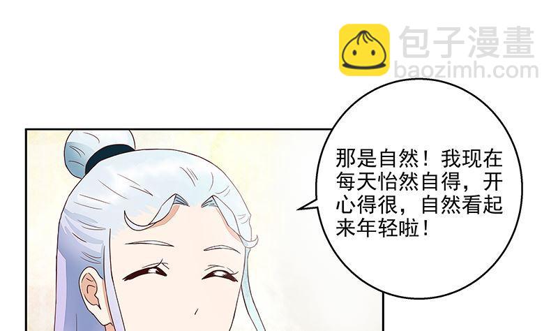 第57回 解药-第57话