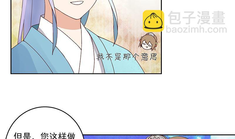 第57回 解药-第57话