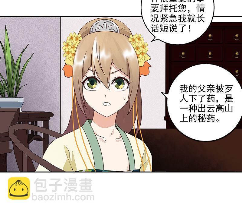 第57回 解药-第57话