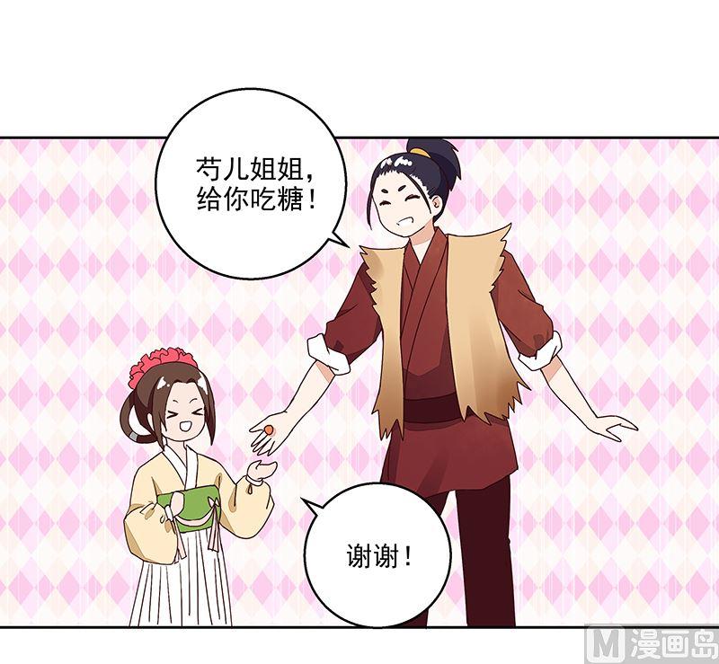 第57回 解药-第57话