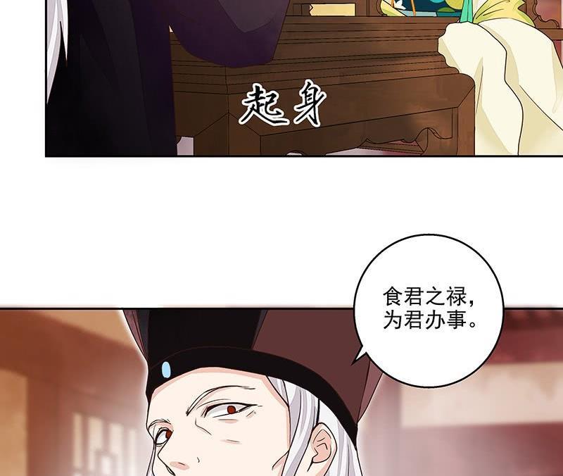 第59回 鹬蚌相争-第59话