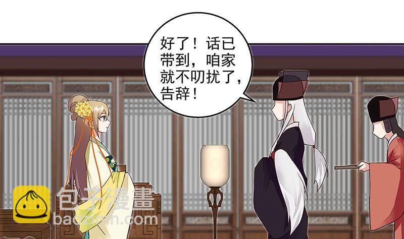 第59回 鹬蚌相争-第59话