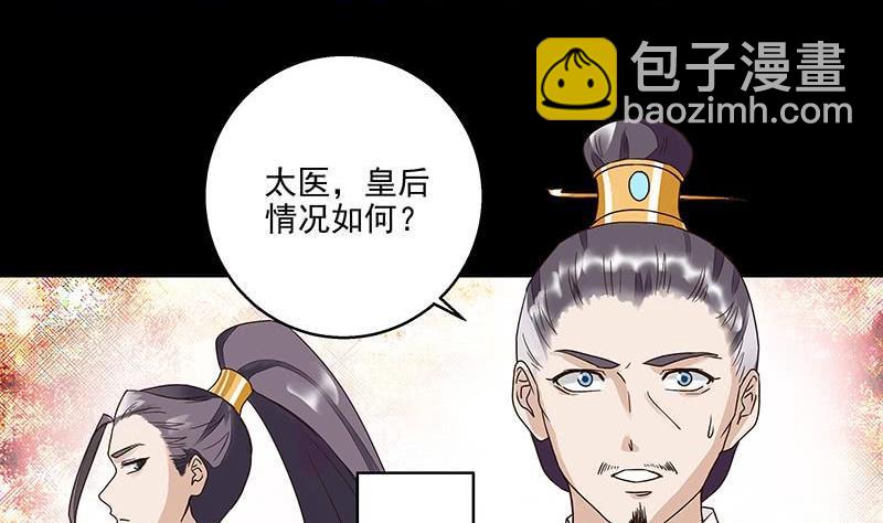 第59回 鹬蚌相争-第59话