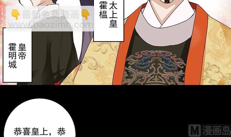 第59回 鹬蚌相争-第59话