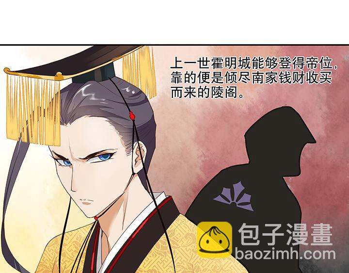 第7回陵阁-第7话