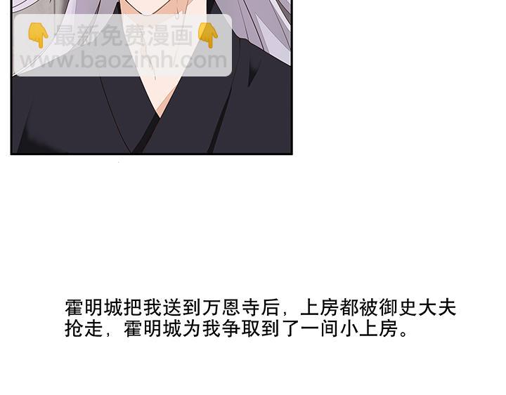 第7回陵阁-第7话