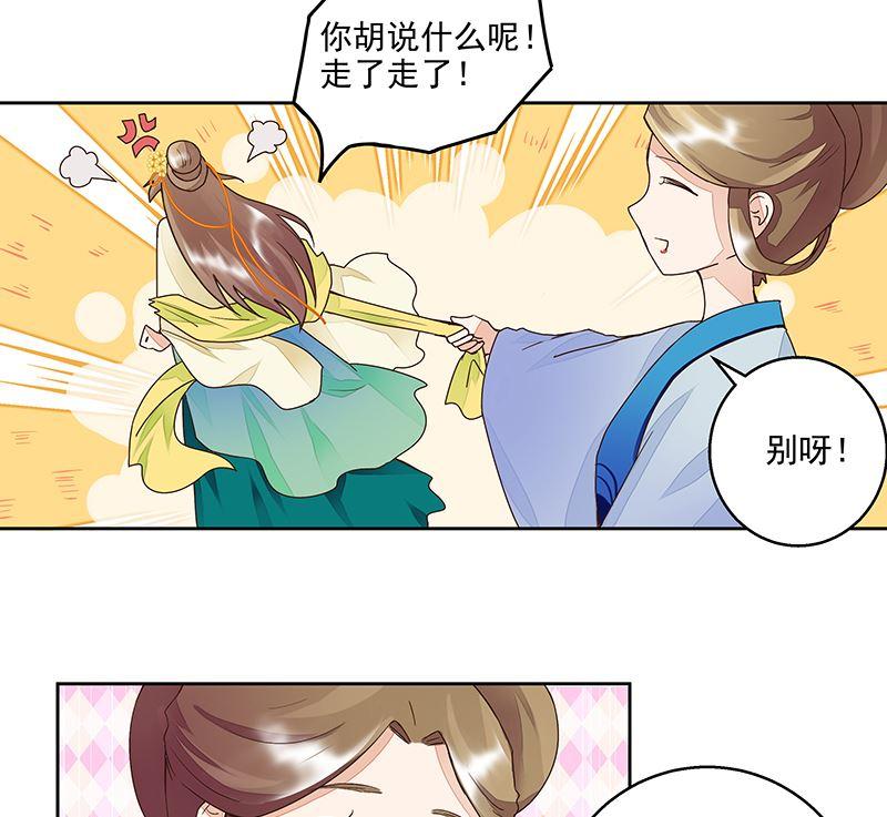 第61回 喜欢的人？-第61话