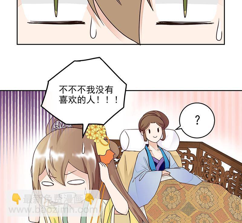 第61回 喜欢的人？-第61话