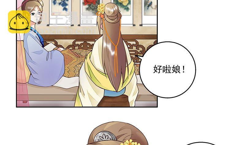 第61回 喜欢的人？-第61话