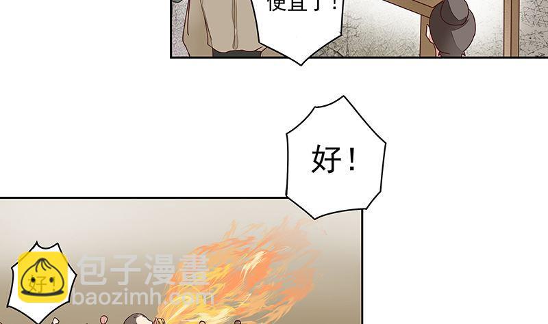 第61回 喜欢的人？-第61话