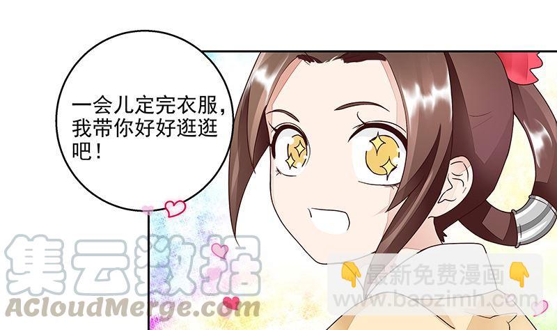 第61回 喜欢的人？-第61话