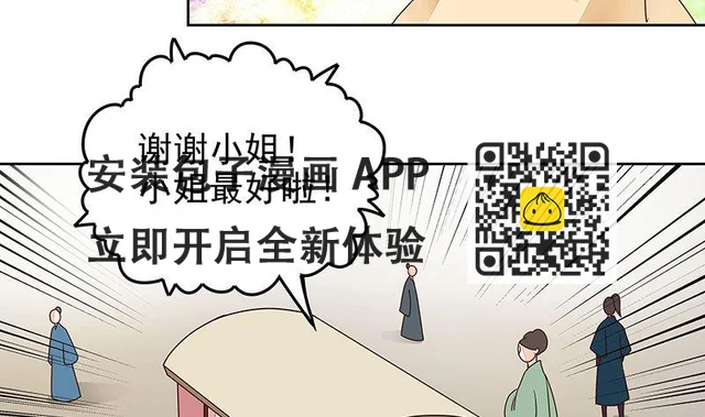 第61回 喜欢的人？-第61话