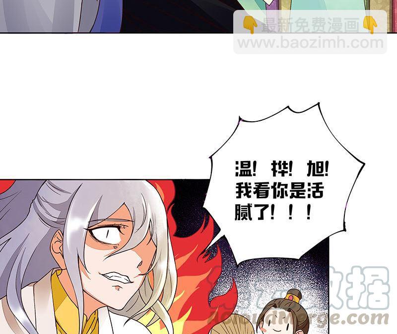 第65回 妒火熊熊-第65话