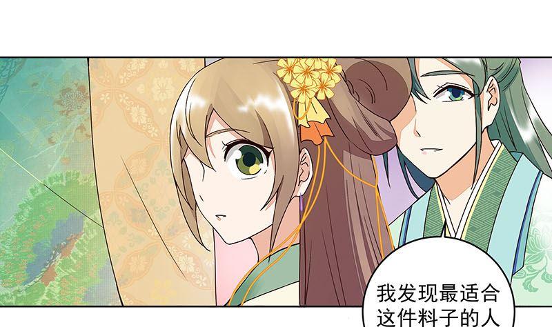 第65回 妒火熊熊-第65话