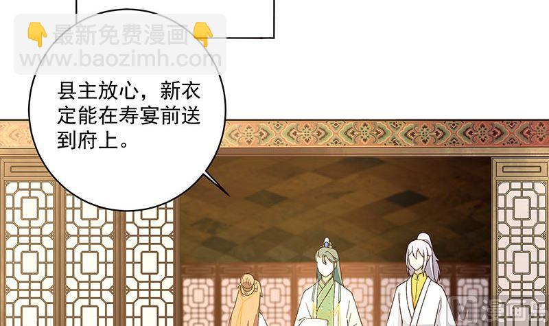 第65回 妒火熊熊-第65话