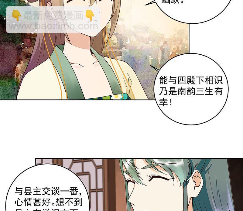 第65回 妒火熊熊-第65话