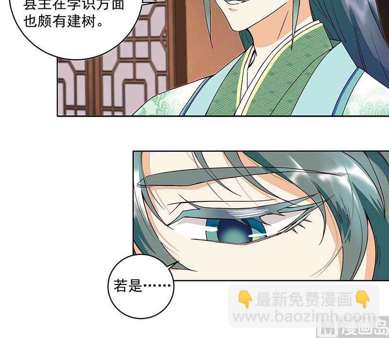 第65回 妒火熊熊-第65话