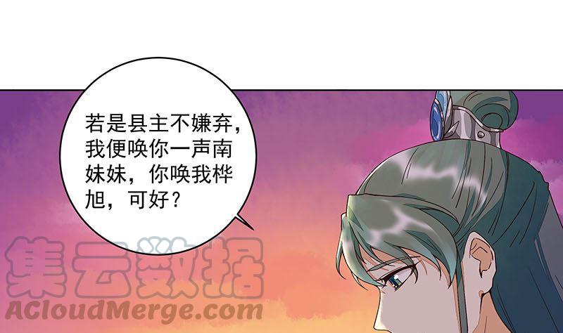 第65回 妒火熊熊-第65话