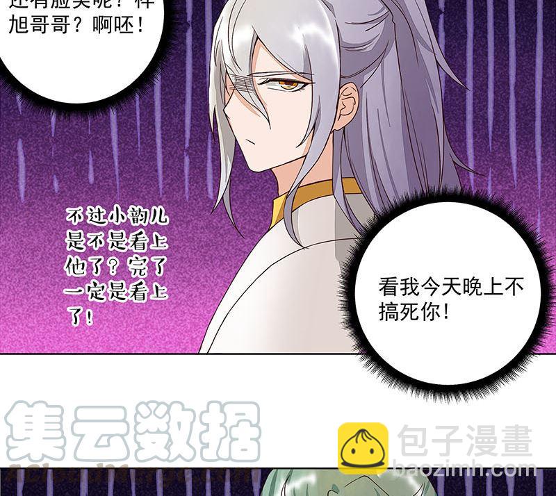 第65回 妒火熊熊-第65话