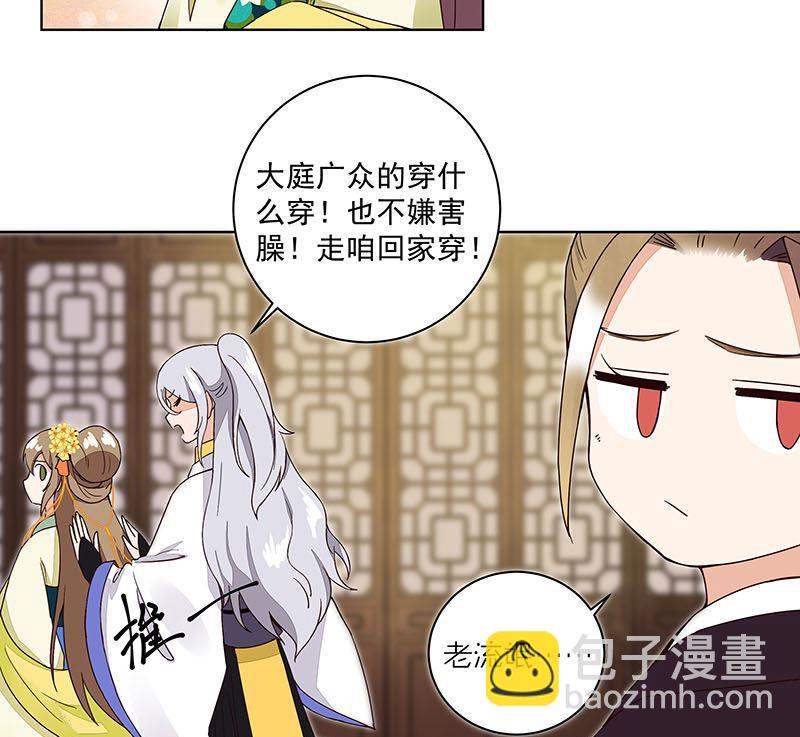 第65回 妒火熊熊-第65话