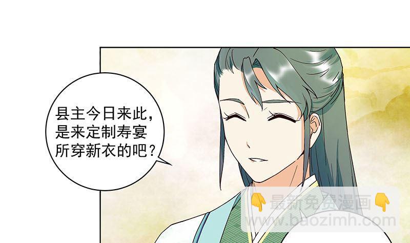 第65回 妒火熊熊-第65话