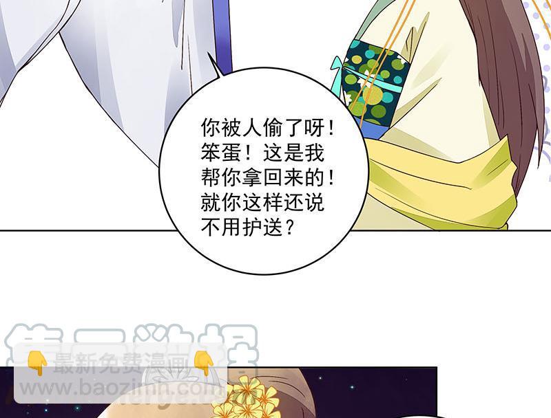 第67回 在下真心想娶这位姑娘-第67话