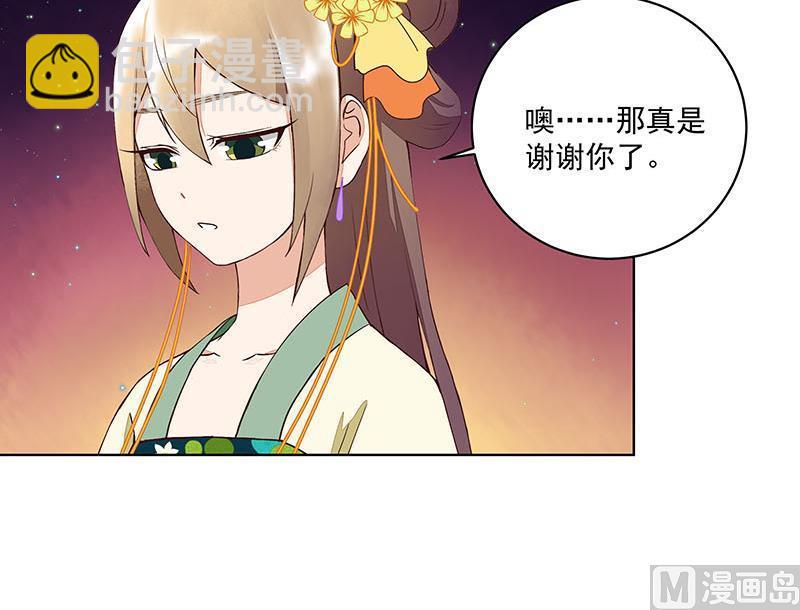 第67回 在下真心想娶这位姑娘-第67话