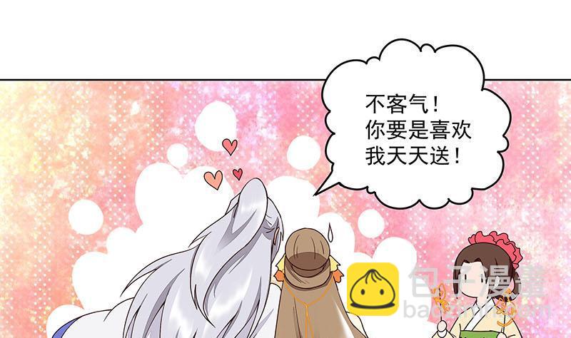 第67回 在下真心想娶这位姑娘-第67话