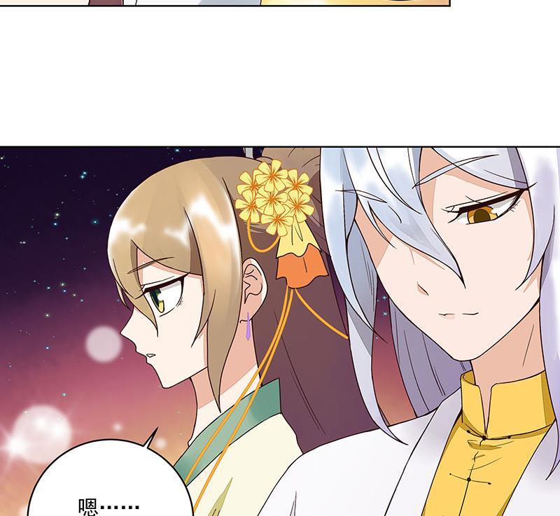 第67回 在下真心想娶这位姑娘-第67话