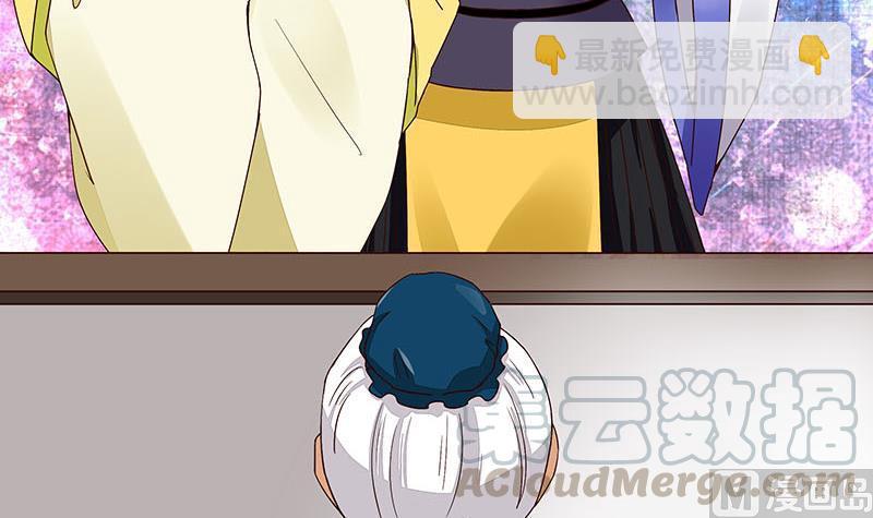 第67回 在下真心想娶这位姑娘-第67话